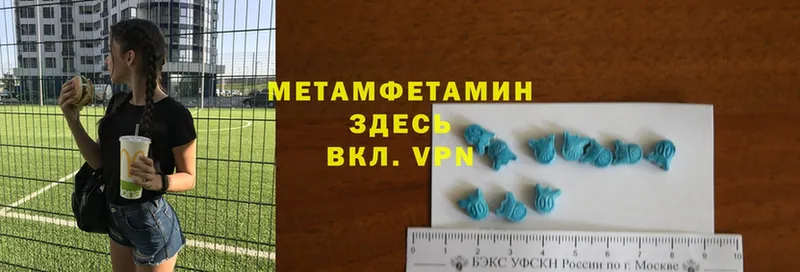 МЕТАМФЕТАМИН Methamphetamine  Боровичи 